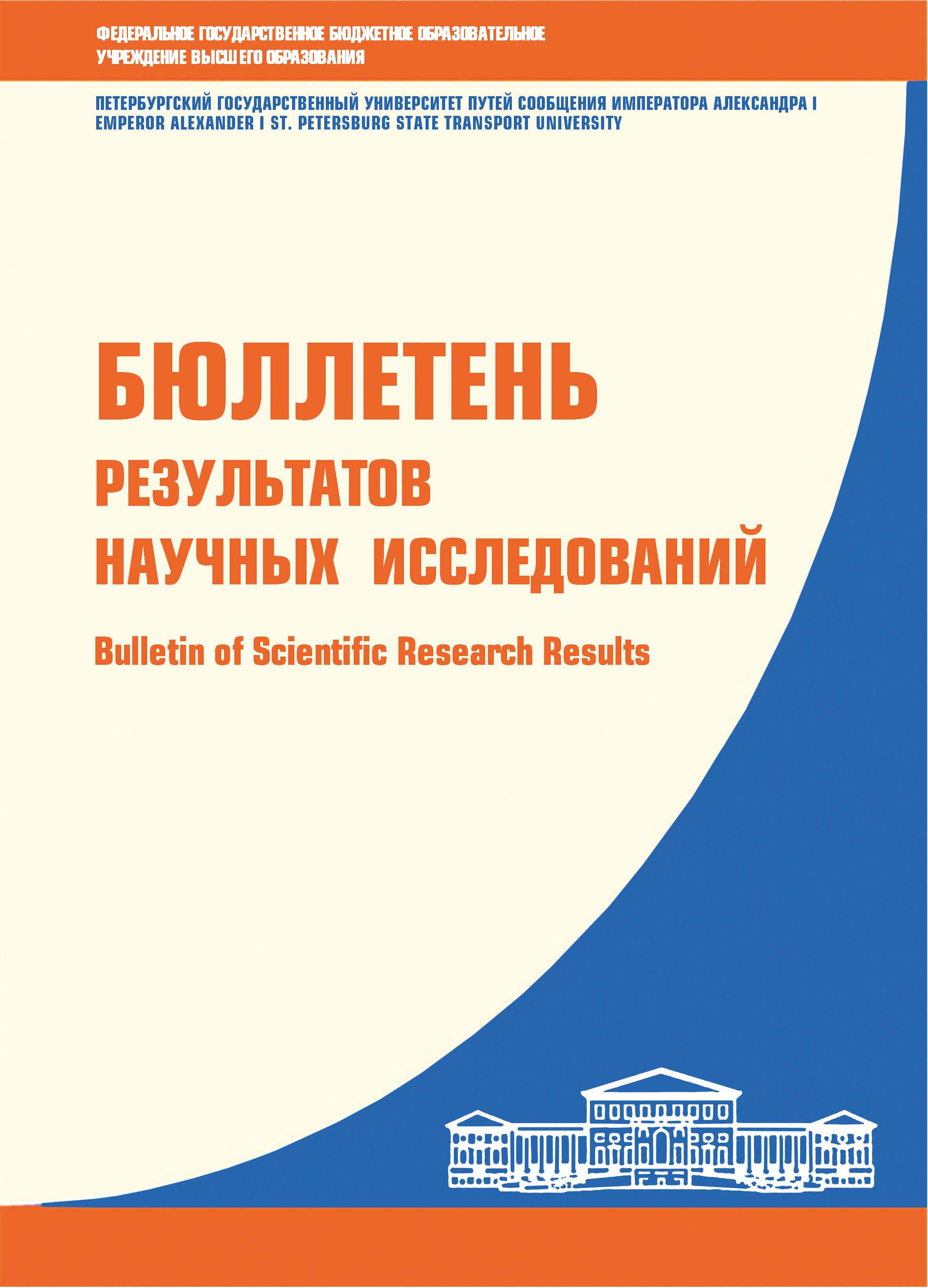             Влияние упругого элемента буксового узла на ресурс боковой рамы тележки с осевой нагрузкой 25 тс
    