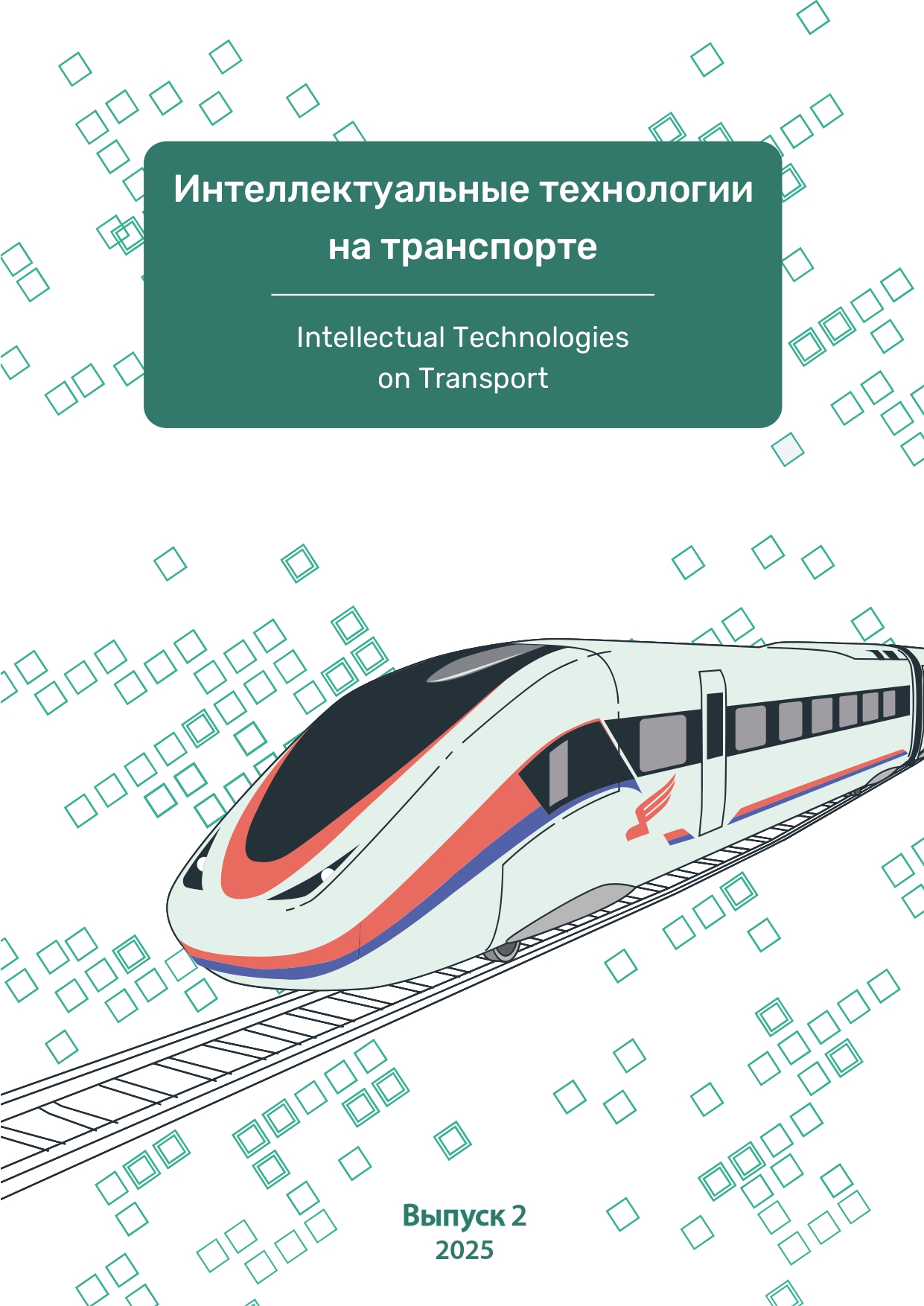             Имитационная модель асинхронного способа определения толщины льда на контролируемой поверхности
    