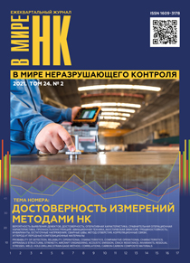                         Operational characteristic of detection as a method for assessing the reliability of non-destructive testing
            