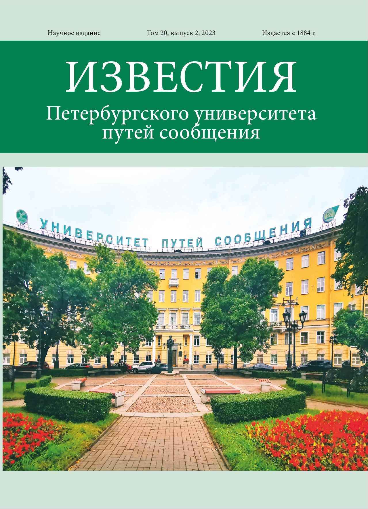             Моделирование режима электрического торможения тепловоза с последовательным возбуждением коллекторных тяговых двигателей при использовании силового полупроводникового преобразователя
    