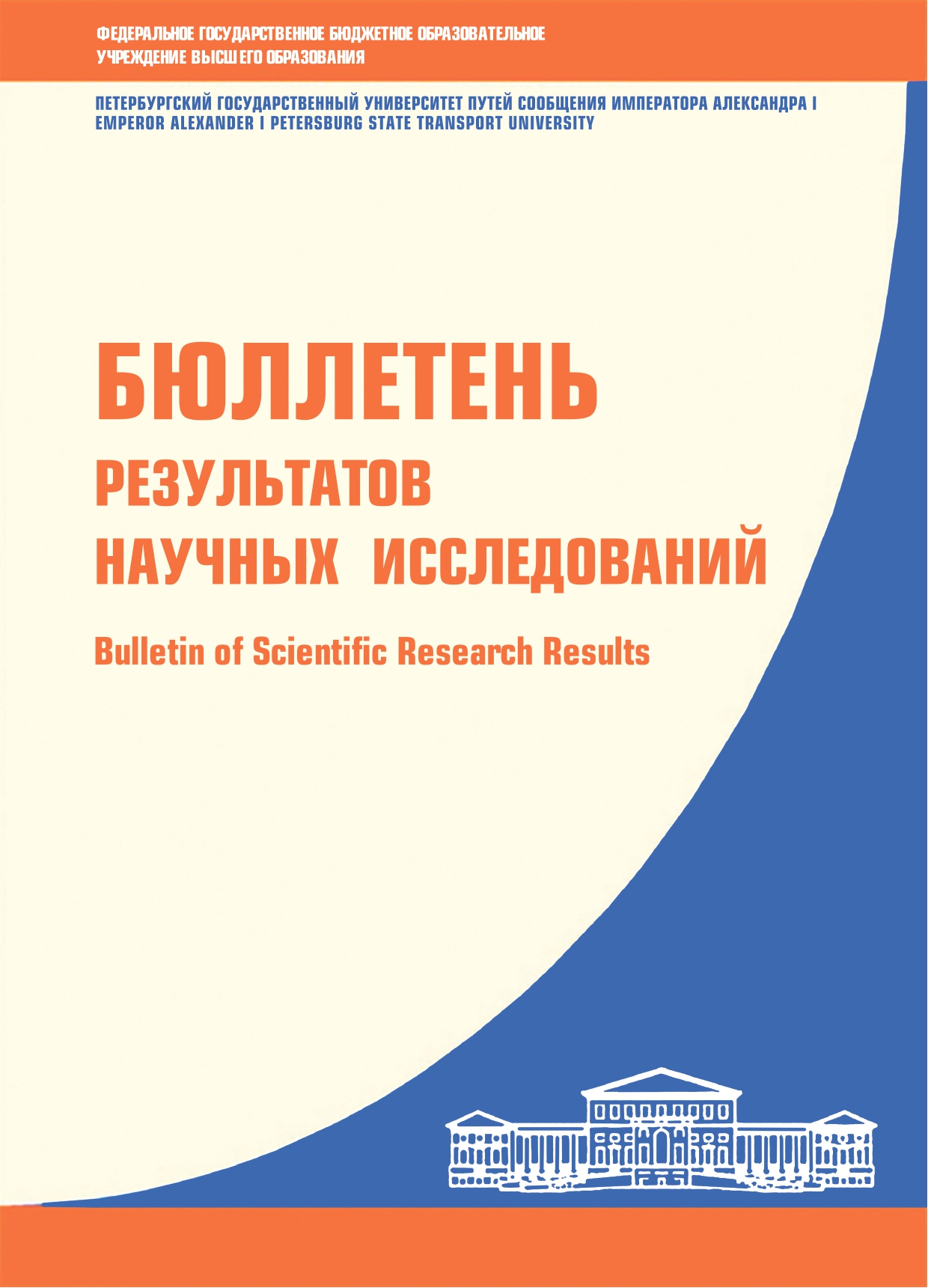                         Risks Identification in Construction Projects of Passenger Transport Hubs
            