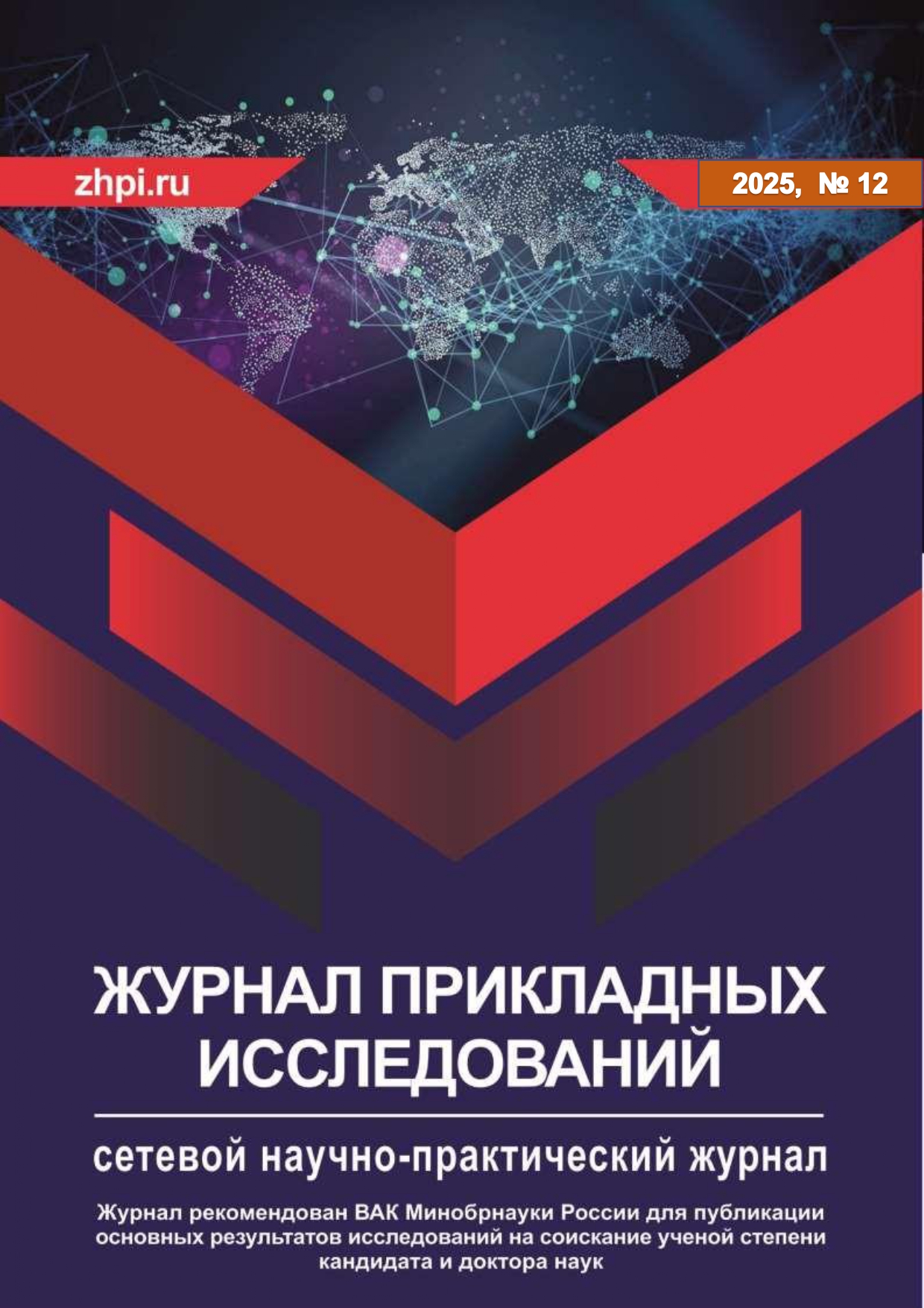             Адаптивный алгоритм компенсации дрейфа бесплатформенной инерциальной навигационной системы в условиях автономной навигации
    